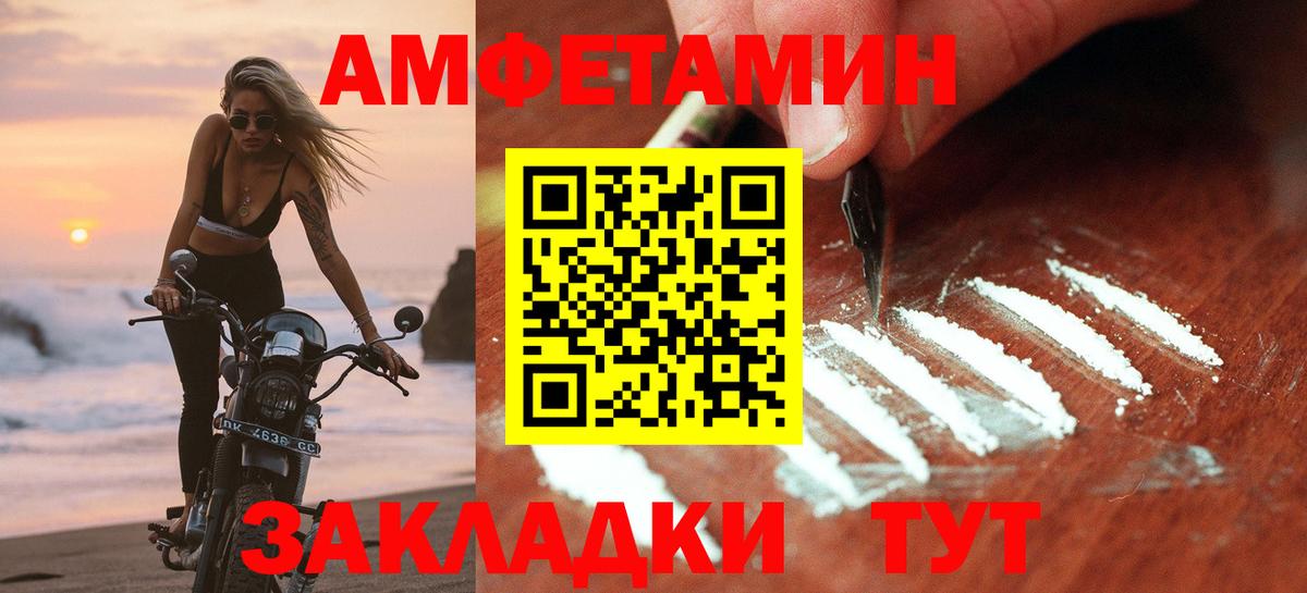 Майский  Amphetamine  Вход с VPN  Амфетамин 97% 