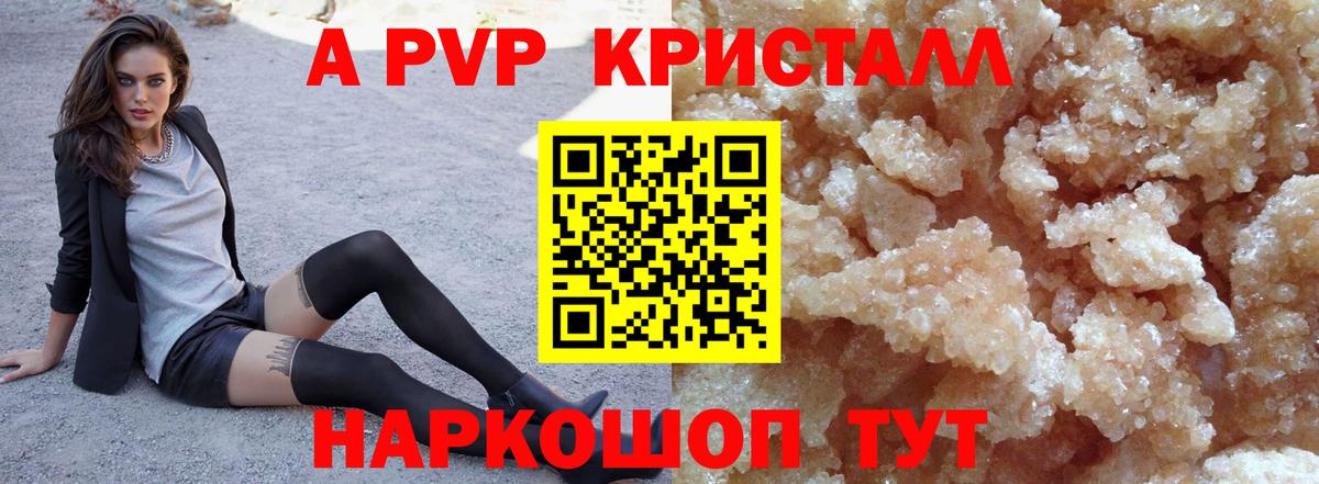 Майский  Alfa_PVP Crystall  Вход с VPN  А ПВП СК КРИС 