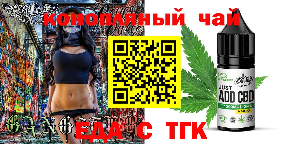 Майский  Cannafood марихуана  Вход с VPN 