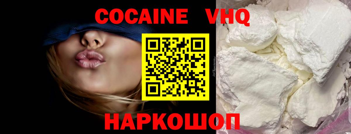 КОКАИН 99% Майский