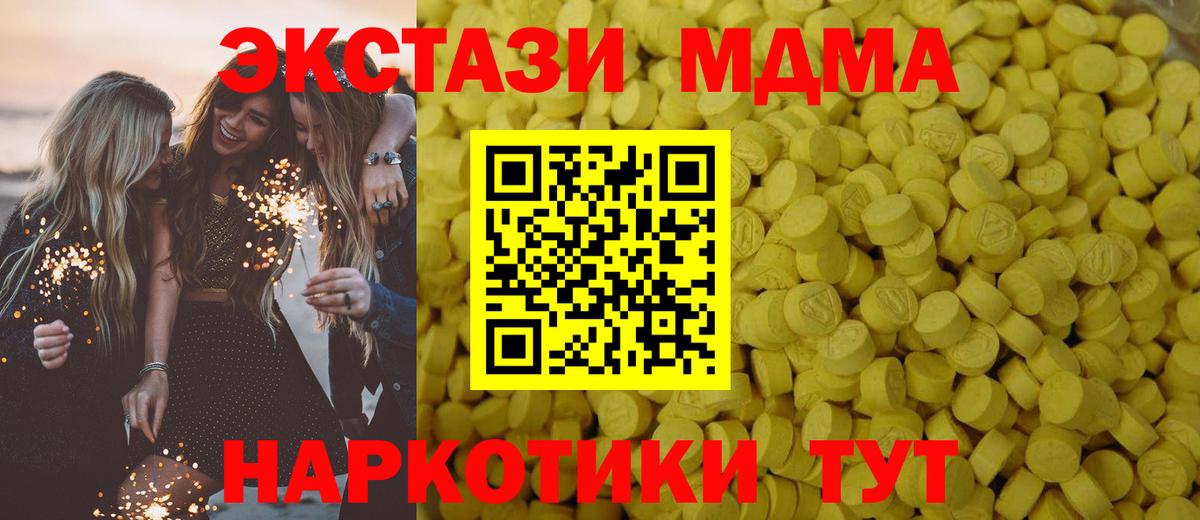 ЭКСТАЗИ  ЭКСТАЗИ Cube  Майский  Вход с VPN  ЭКСТАЗИ диски 
