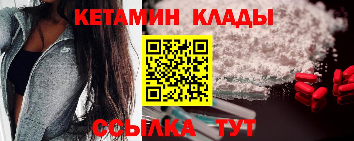 Майский  КЕТАМИН ketamine  Вход с VPN  КЕТАМИН VHQ 