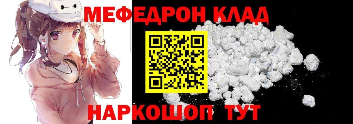 Майский  Меф мука  Меф  Вход с VPN  МЯУ-МЯУ кристаллы 