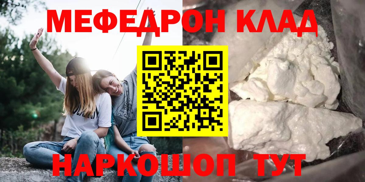 ГАШ  Кокаин  Меф МЯУ МЯУ   Вход с VPN  ЭКСТАЗИ  Майский  Канабис 