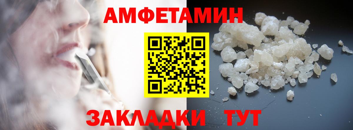 Майский  Первитин пудра  Вход с VPN 