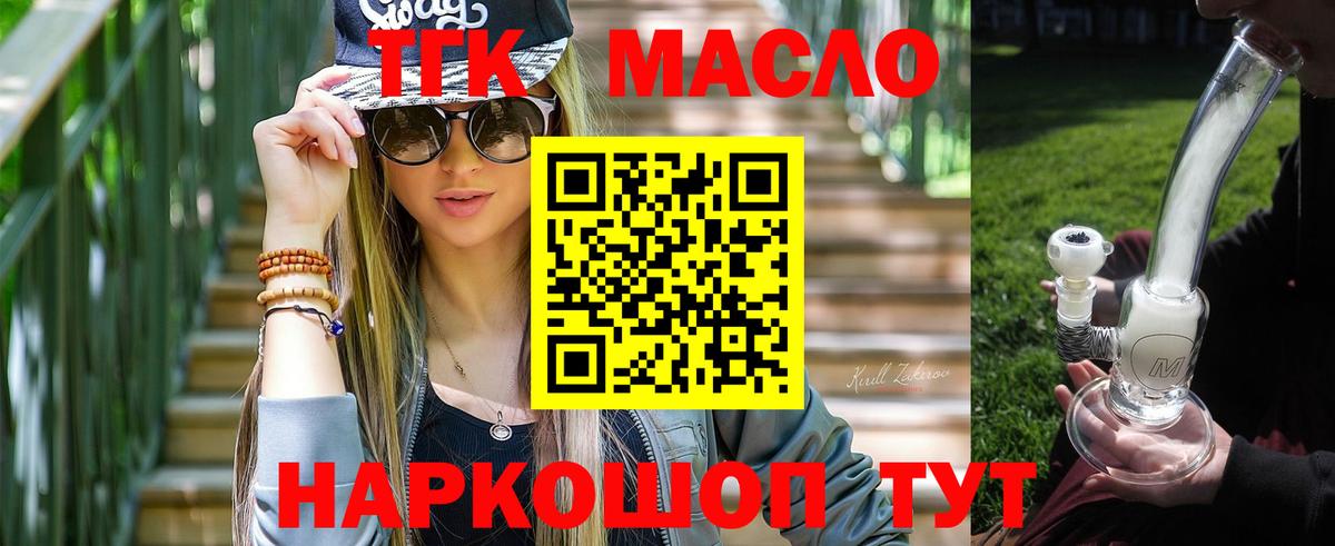 Майский  ТГК концентрат  Вход с VPN 